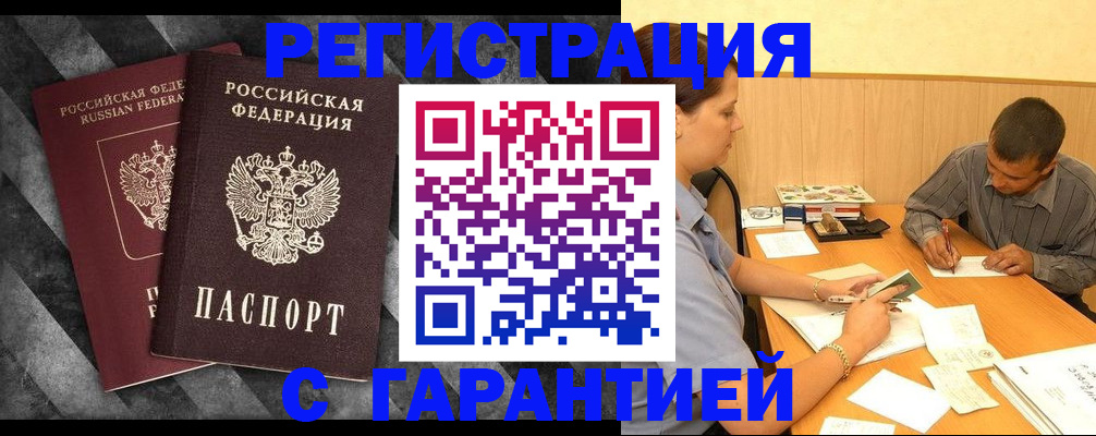временная регистрация собственник в Нефтегорске
