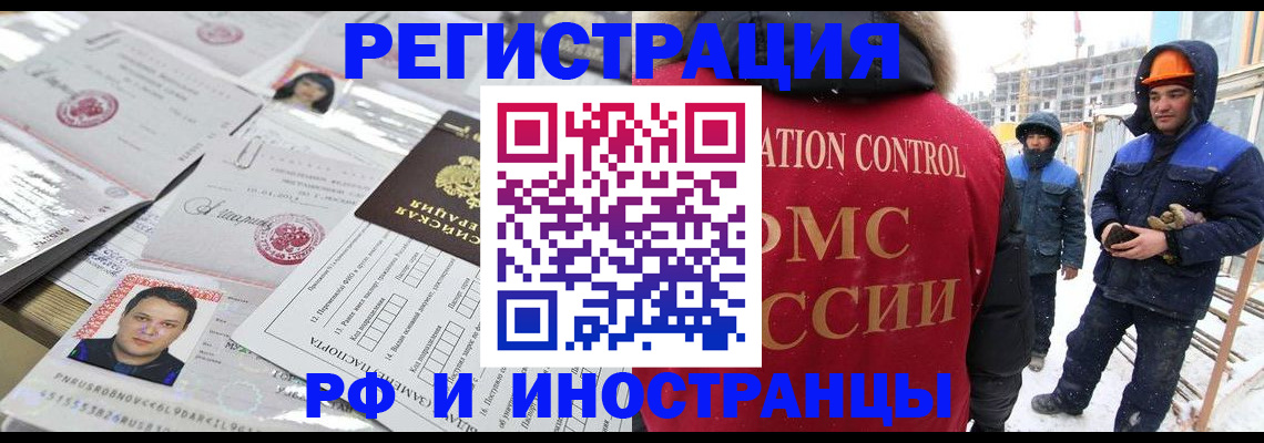 где прописаться в Нефтегорске